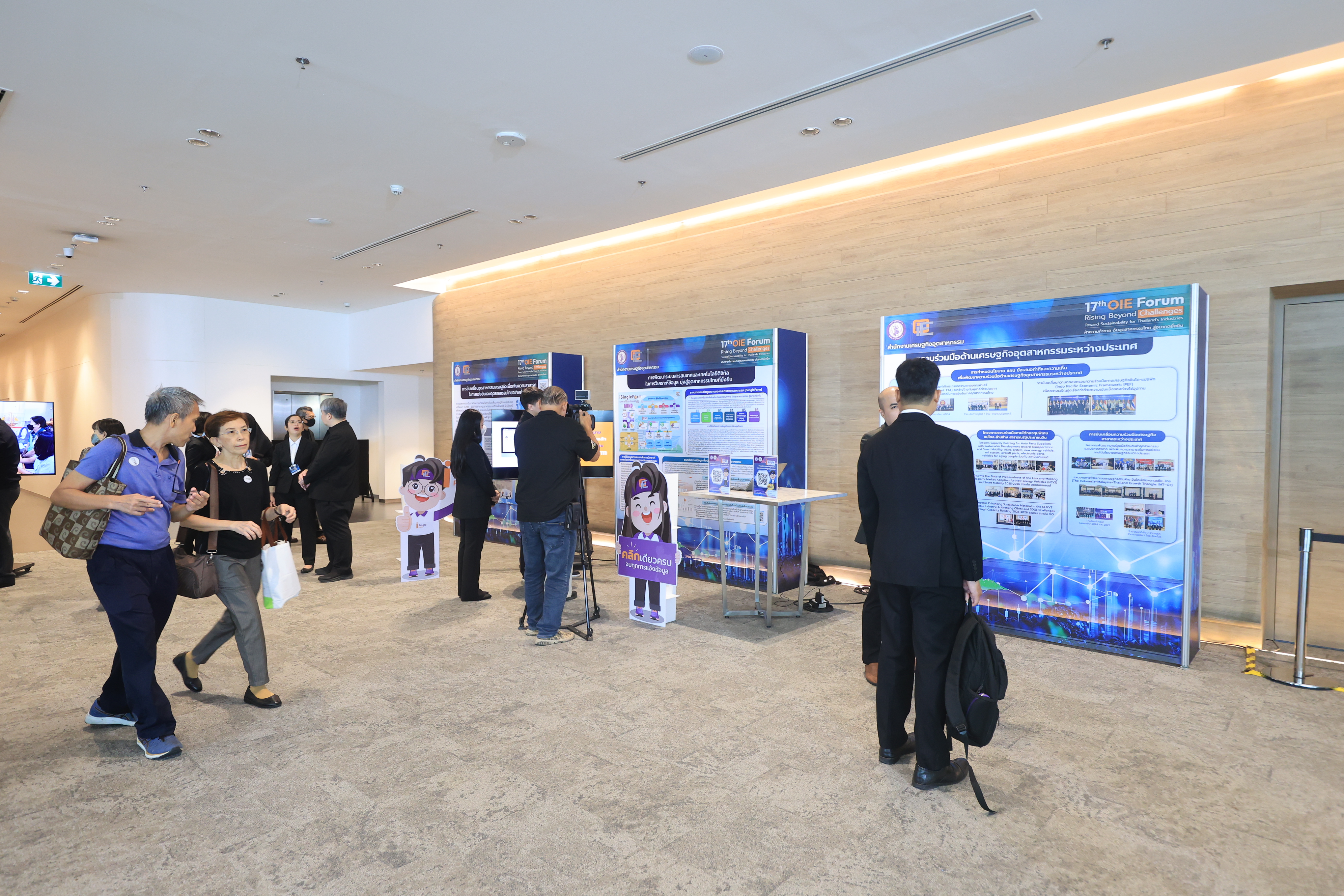 title - ส.ป.ก. ร่วมงานประจำปีสำนักเศรษฐกิจอุตสาหกรรม (OIE Forum) ครั้งที่ 17